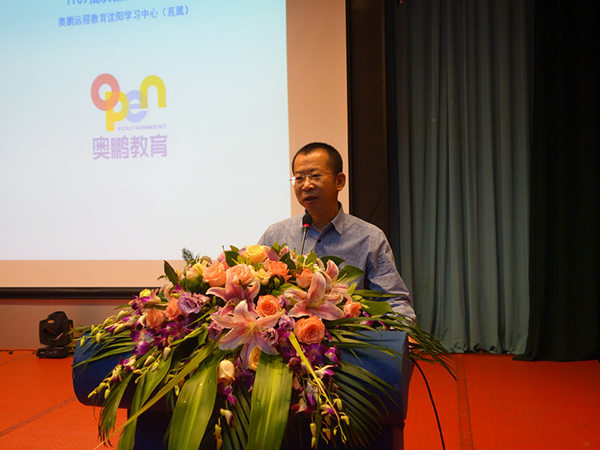 奧鵬沈陽(yáng)直屬2017年秋季新生開(kāi)學(xué)典禮圓滿(mǎn)舉行