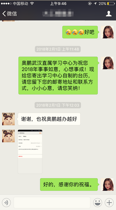 各地運(yùn)營(yíng)中心、學(xué)習(xí)中心開展新春送?；顒?dòng)