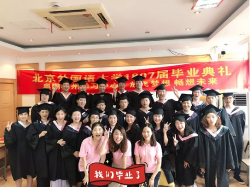 放飛夢(mèng)想，暢想未來——奧鵬教育杭州學(xué)習(xí)中心畢業(yè)典禮