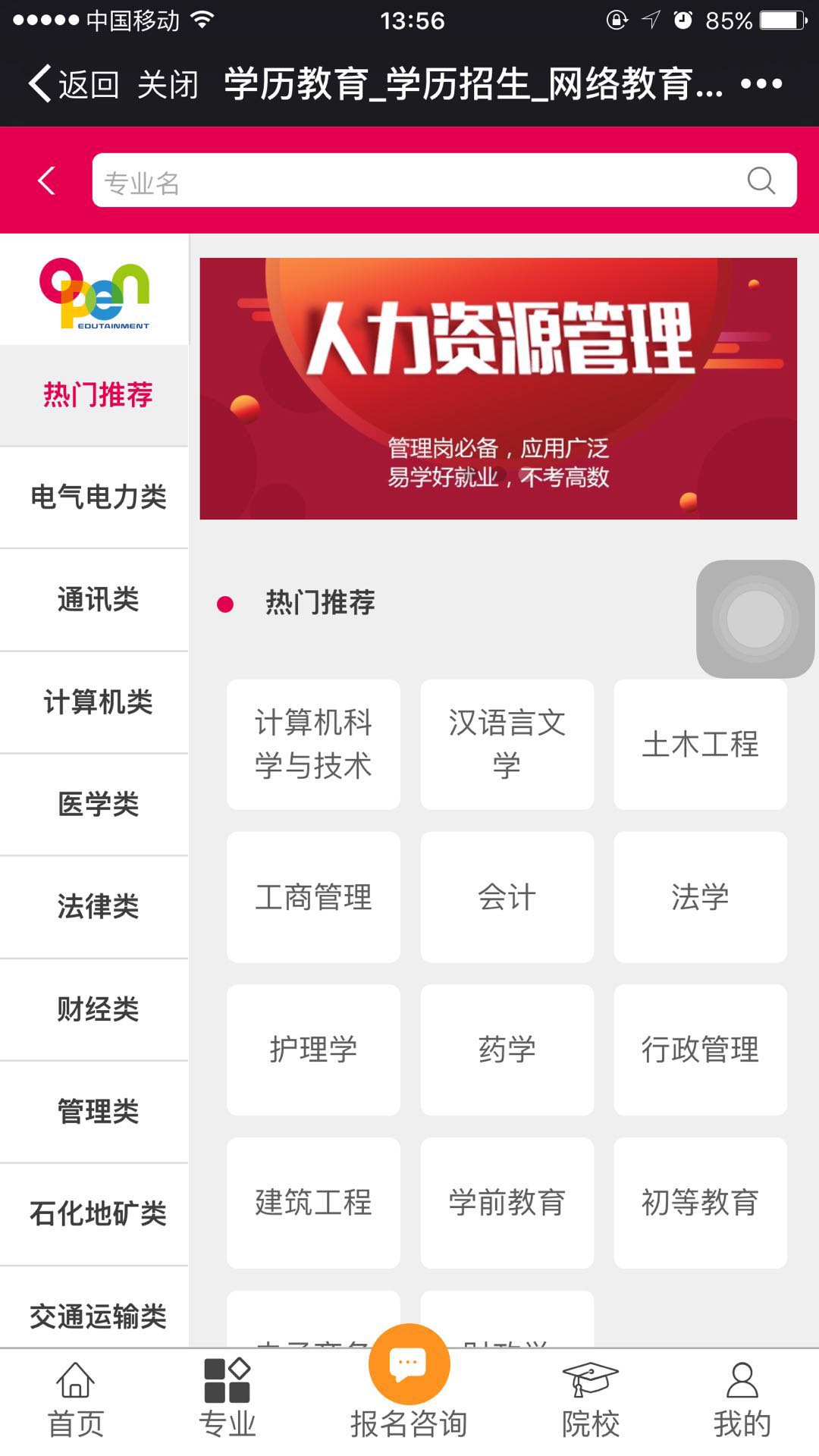 如何在奧鵬教育官網(wǎng)平臺(tái)報(bào)名繳費(fèi)？