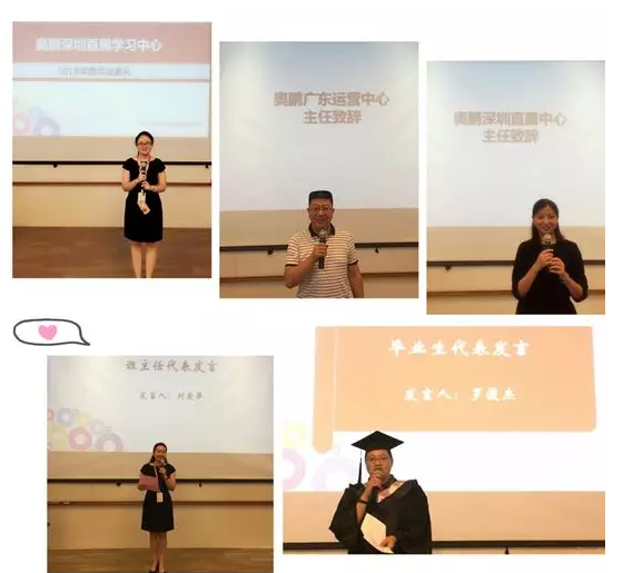 “奧鵬，我們畢業(yè)啦！”