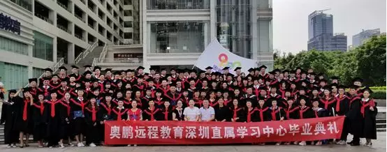 “奧鵬，我們畢業(yè)啦！”