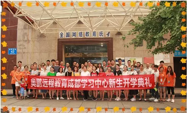 成都學(xué)習(xí)中心：學(xué)習(xí)不是任務(wù) 是機(jī)會！