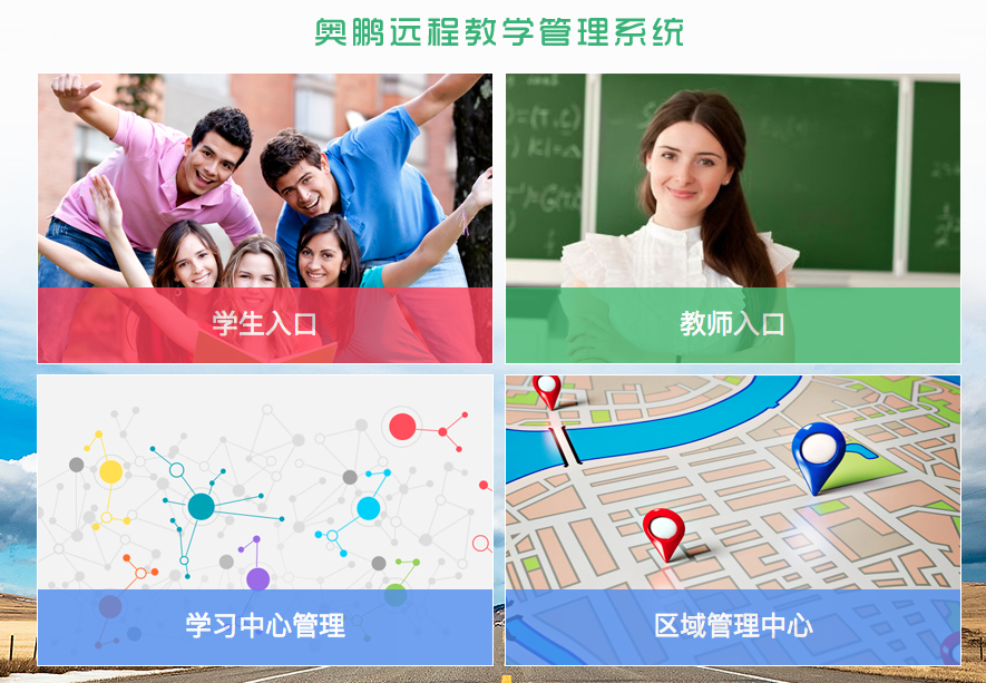 如何登錄OES學(xué)習(xí)平臺？