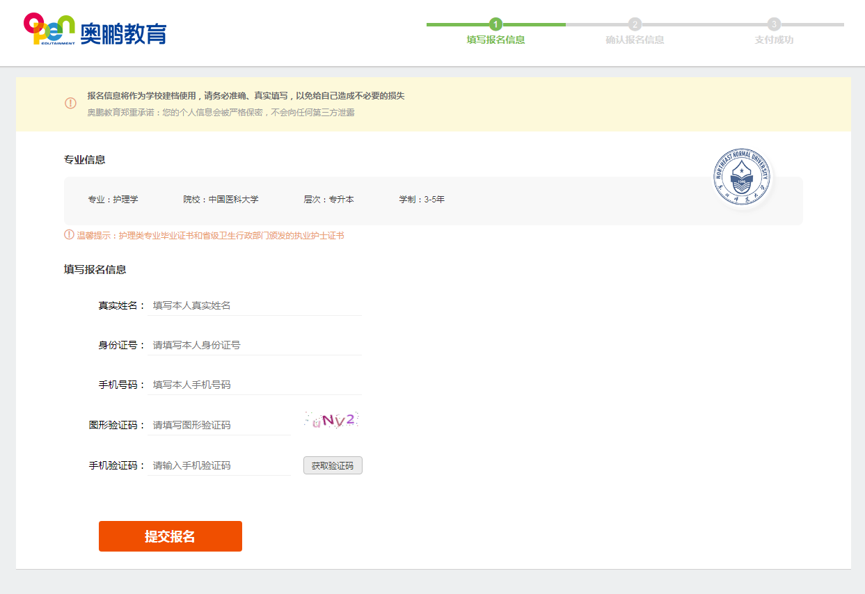 如何在奧鵬教育官網(wǎng)平臺(tái)報(bào)名繳費(fèi)？