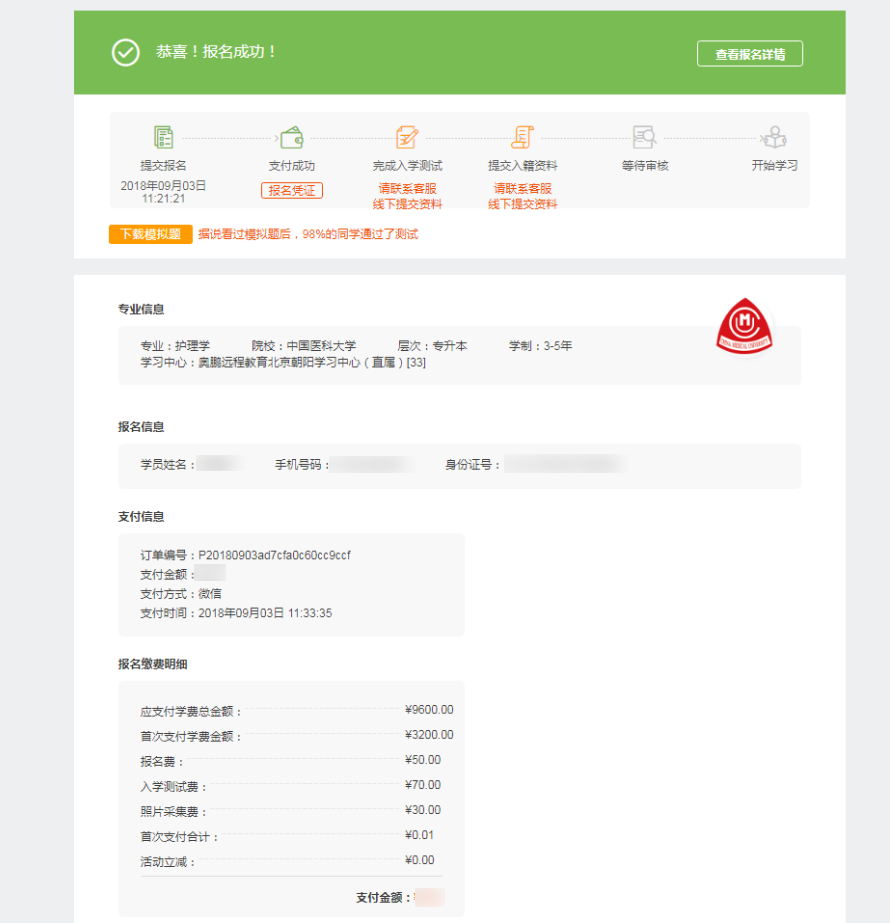 如何在奧鵬教育官網(wǎng)平臺(tái)報(bào)名繳費(fèi)？