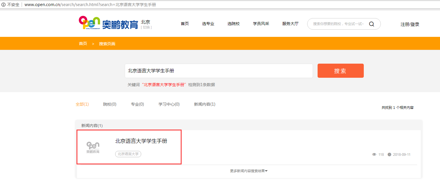 如何查詢(xún)各院校學(xué)生手冊(cè)？