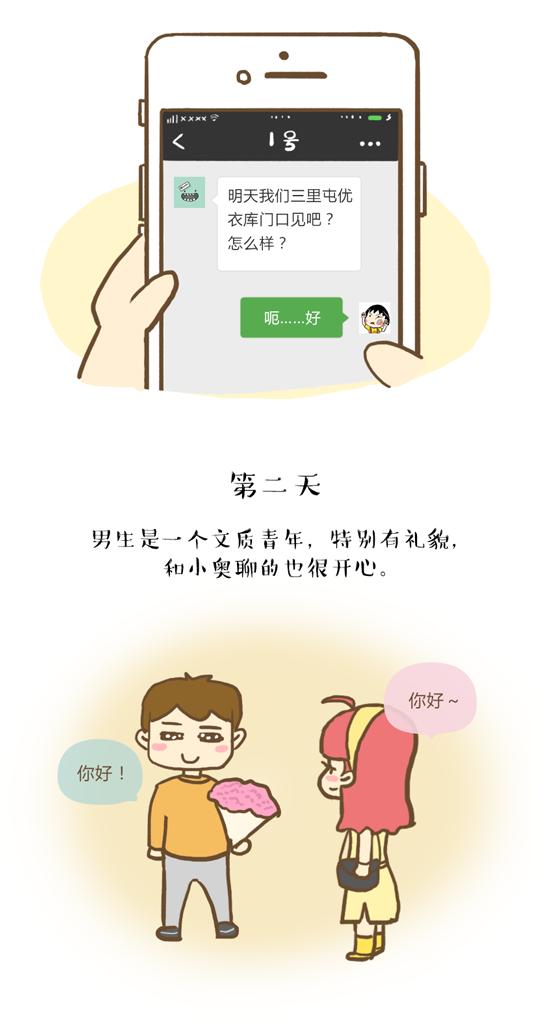 中秋節(jié)到底帶誰見家長？