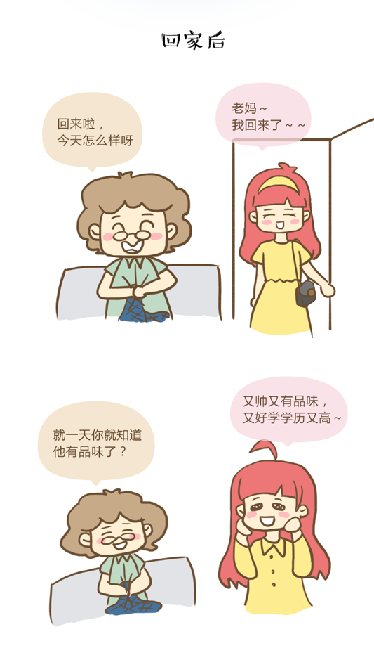 中秋節(jié)到底帶誰見家長？