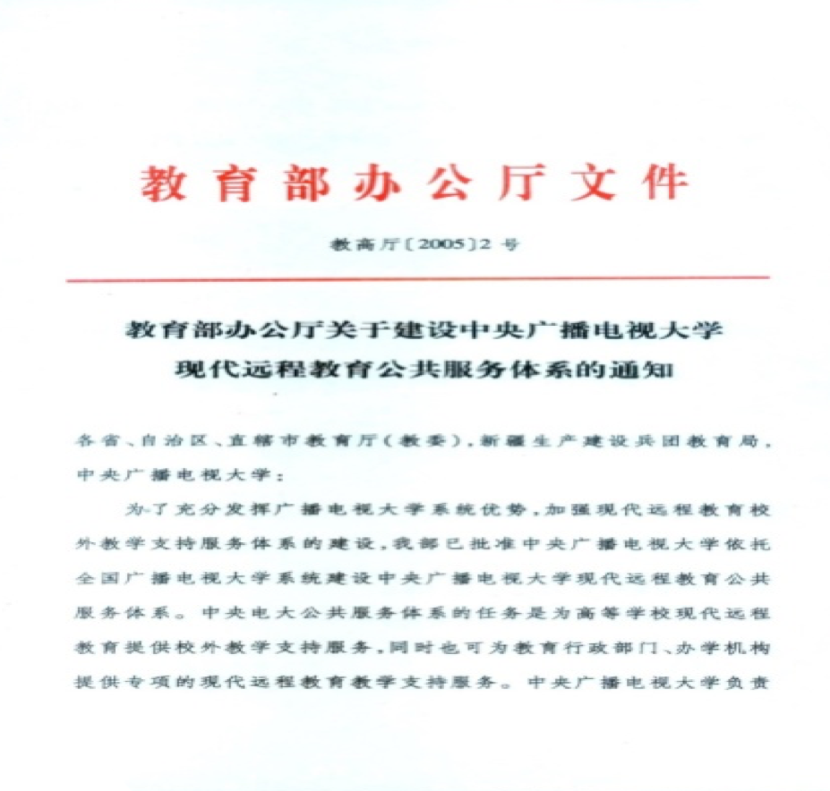 奧鵬教育國家承認(rèn)嗎？