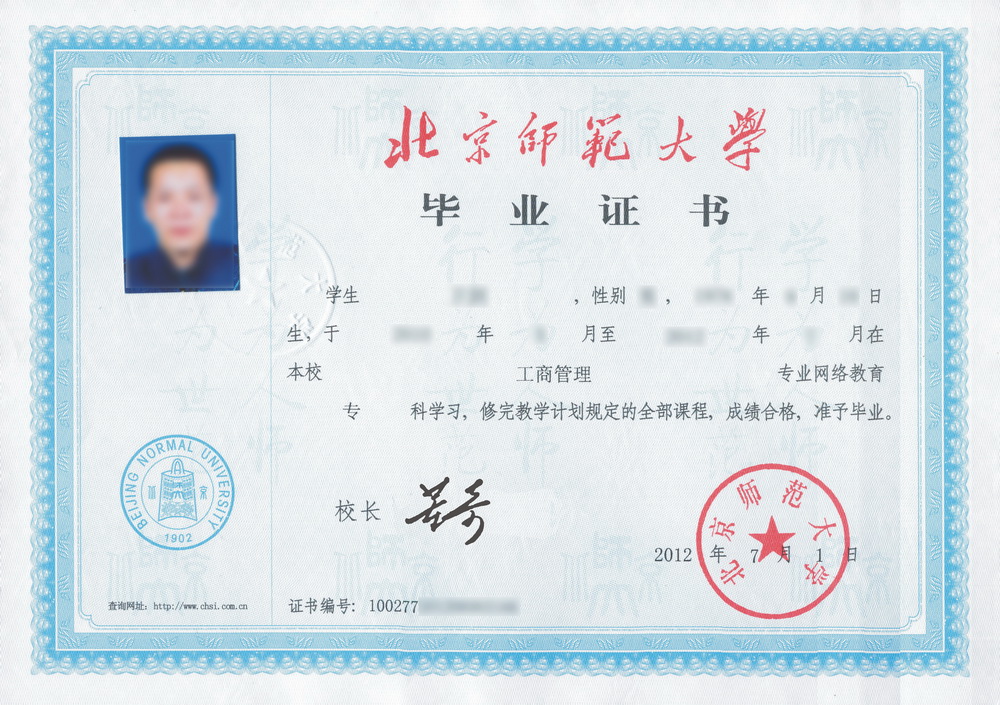 遠(yuǎn)程教育學(xué)士學(xué)位多久能拿證？可以辦理居住證嗎？