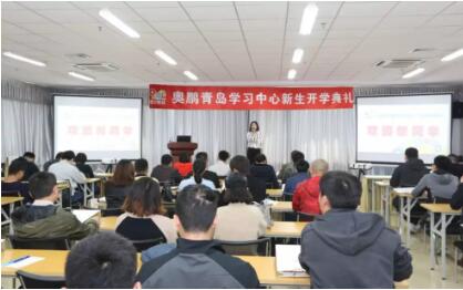 青島 | 為了您的學(xué)業(yè)，我們共同努力