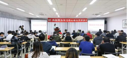 青島 | 為了您的學(xué)業(yè)，我們共同努力