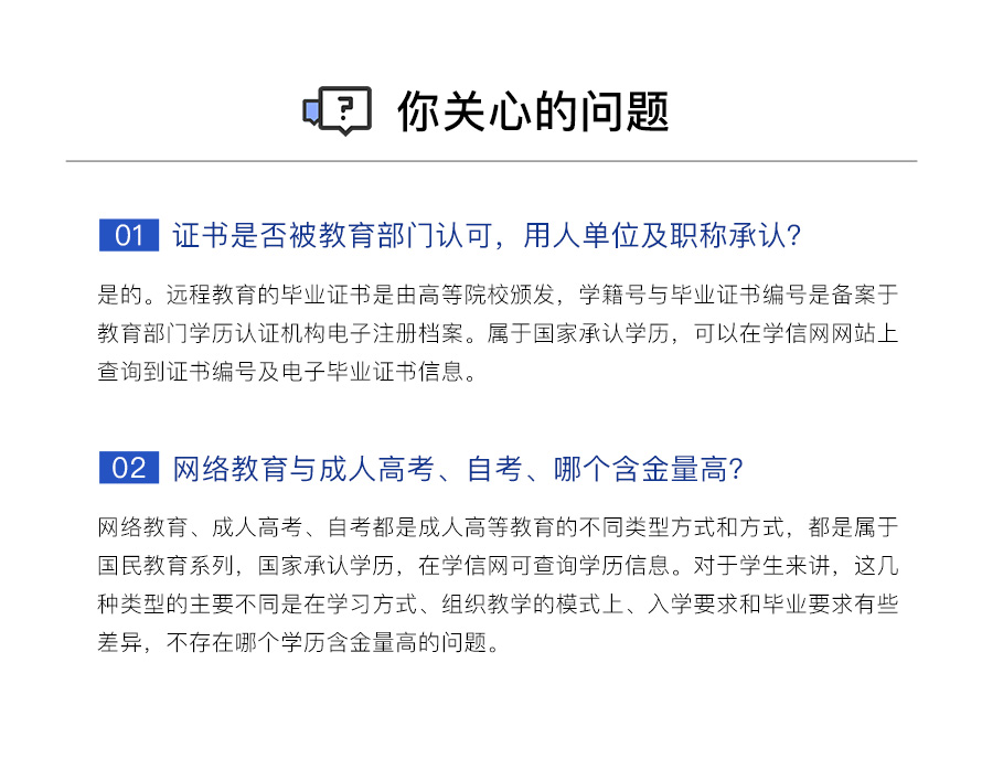 網(wǎng)絡教育會計高起本高起專