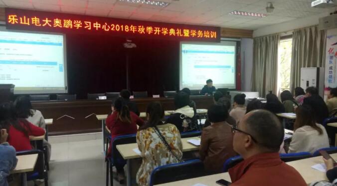 樂山電大 | 預祝學員們快樂學習，順利畢業(yè)