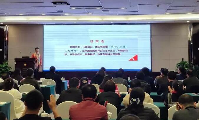 奧鵬教育陜西運(yùn)營中心韓城研討會(huì)紀(jì)實(shí)報(bào)道