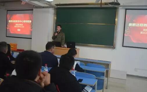 不忘初心，砥礪前行丨奧鵬教育重慶江北華光計(jì)算機(jī)職業(yè)學(xué)校學(xué)習(xí)中心新生開(kāi)學(xué)典禮