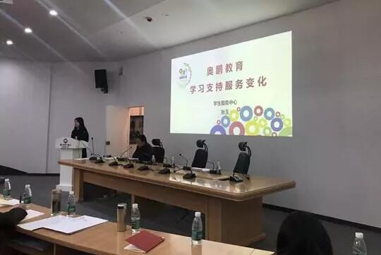 湖北奧鵬教育2018年度工作會議 | 總結成績，展望明天，堅定信心