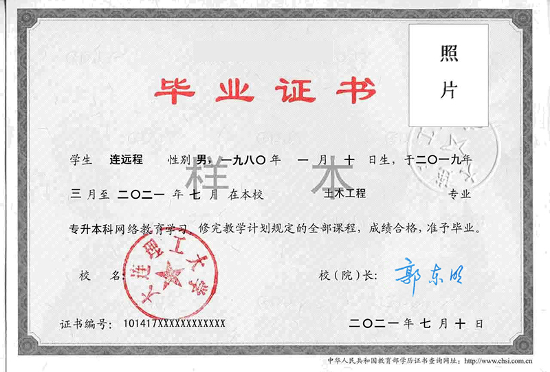 大連理工大學(xué)專升本難嗎？