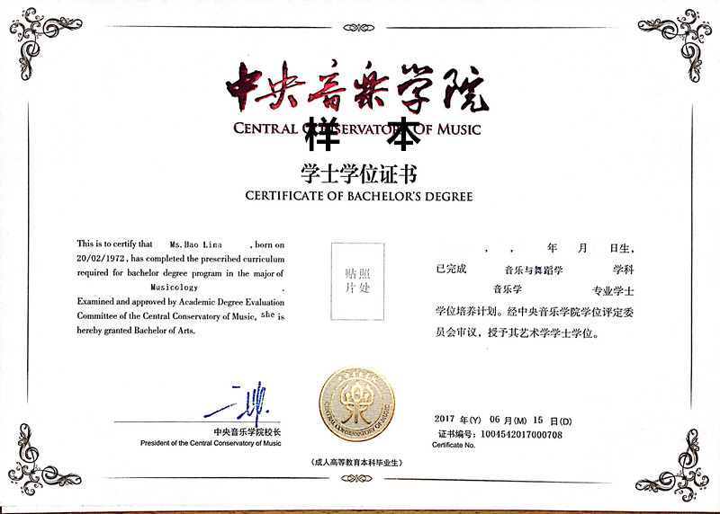 有考中央音樂(lè)學(xué)院網(wǎng)絡(luò)教育的嗎？