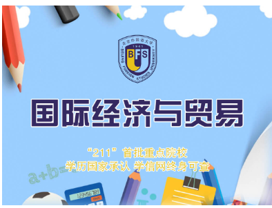 北京外國(guó)語(yǔ)大學(xué)的網(wǎng)絡(luò)教育如何？