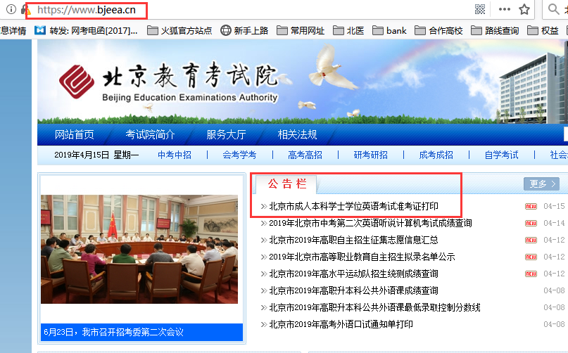 2019年5月學(xué)位英語(yǔ)考試準(zhǔn)考證打印及考前提醒