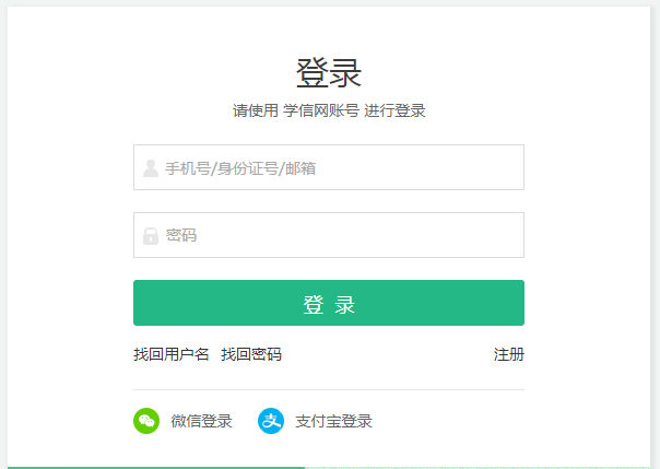 網(wǎng)絡(luò)教育全國統(tǒng)考報(bào)名時(shí)間是怎樣的？和函授區(qū)別有哪些