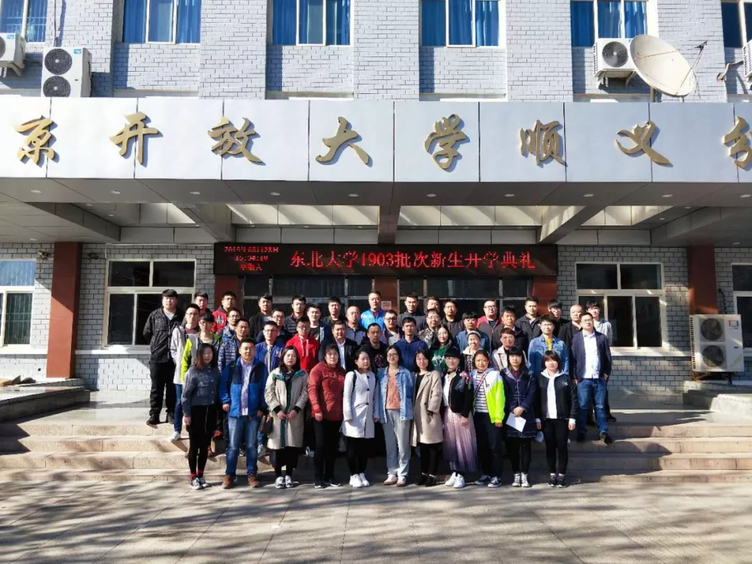 新學期，新氣象——北京順義奧鵬學習中心舉辦1903批次開學典禮