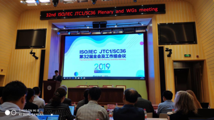 我校李青教授、劉勇副教授參加ISO/IEC JTC1 SC36第32屆年會