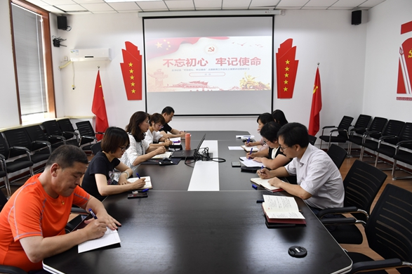 院辦黨支部開展“不忘初心、牢記使命、勇于擔當、爭當先鋒”專題組織生活會