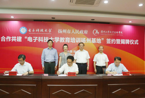 校地合作，共建職業(yè)教育培訓(xùn)基地