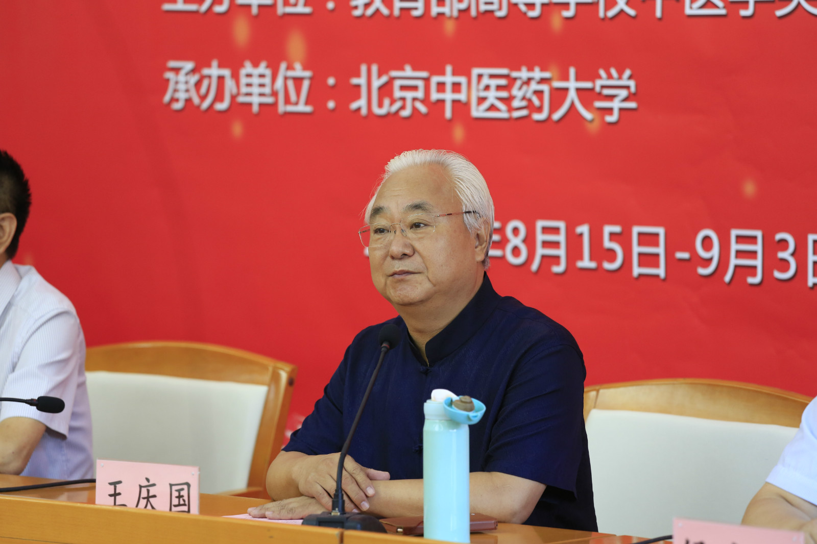 “全國(guó)高等學(xué)校中醫(yī)經(jīng)典師資研修班”第二期《傷寒論》班順利開(kāi)班