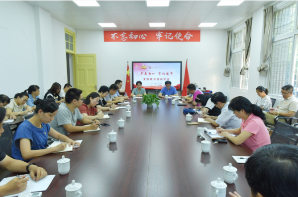 學(xué)院黨委召開“不忘初心、牢記使命”主題教育動(dòng)員會(huì)