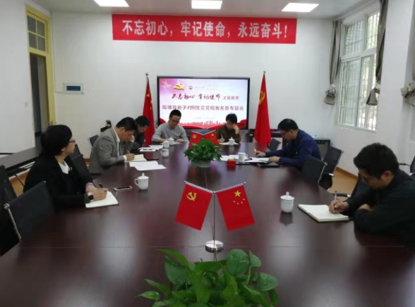 院黨委召開(kāi)對(duì)照黨章找差距專題會(huì)議