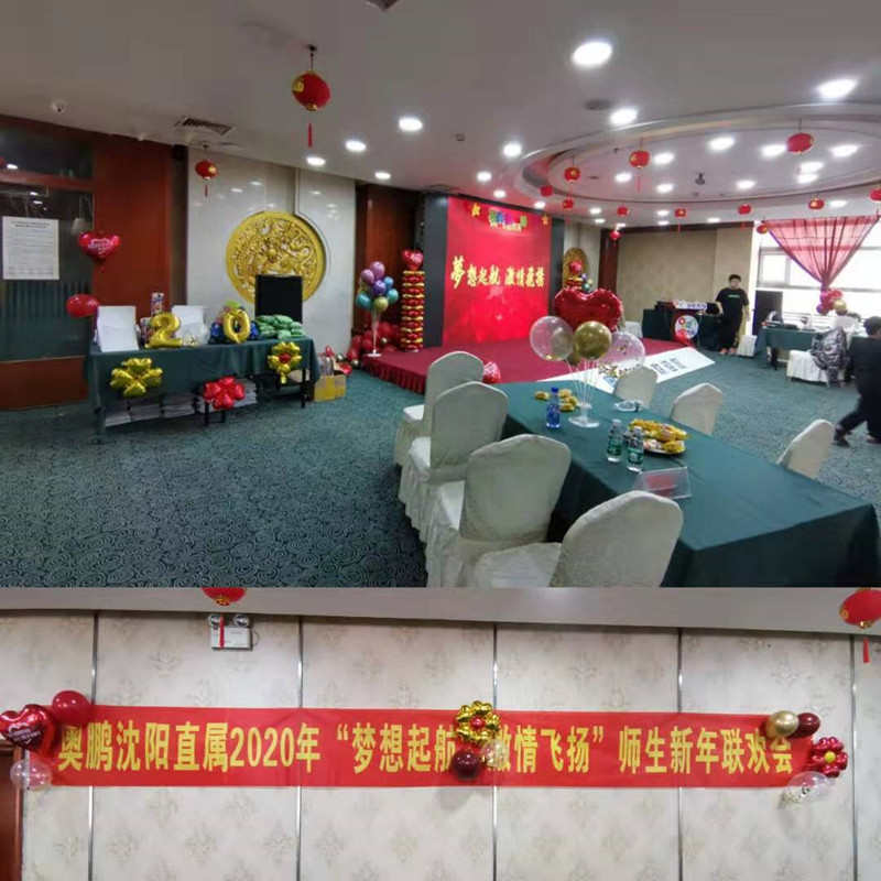 沈陽(yáng)直屬 | “夢(mèng)想起航，激情飛揚(yáng)”主題師生聯(lián)歡會(huì)順利舉辦
