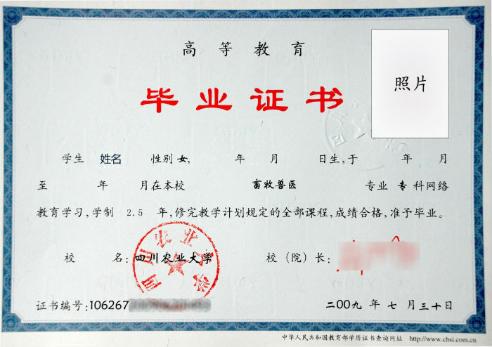 四川農(nóng)業(yè)大學(xué)專升本有怎么樣的畢業(yè)要求？