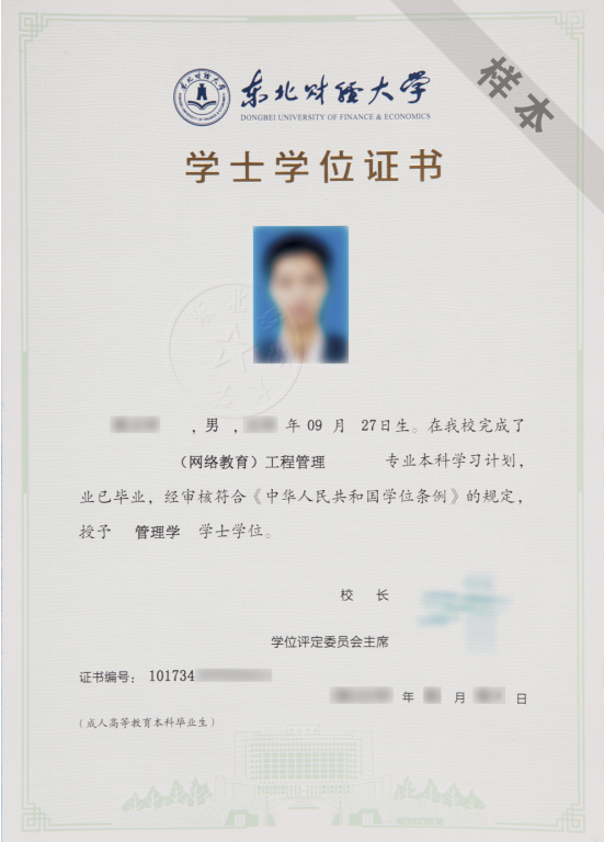 東北財(cái)經(jīng)大學(xué)專升本遠(yuǎn)程教育畢業(yè)要什么條件？