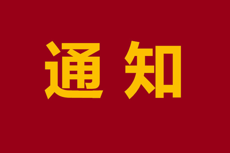 官方：嚴(yán)把網(wǎng)絡(luò)高等學(xué)歷的入口關(guān)、過(guò)程關(guān)和出口關(guān)