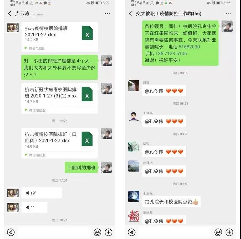 致敬！北京高校里“逆行”的白衣天使