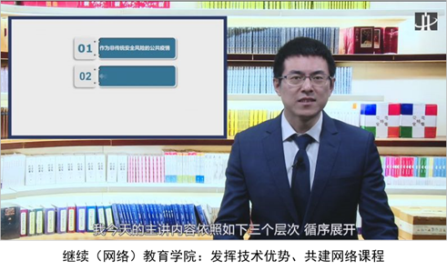 努力發(fā)揮網(wǎng)絡(luò)教育優(yōu)勢，勇做疫情防控合格“答卷人” 