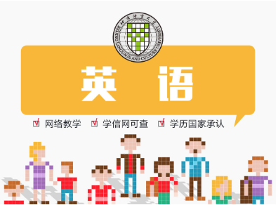 河南專升本英語可以報(bào)考的院校有哪些？