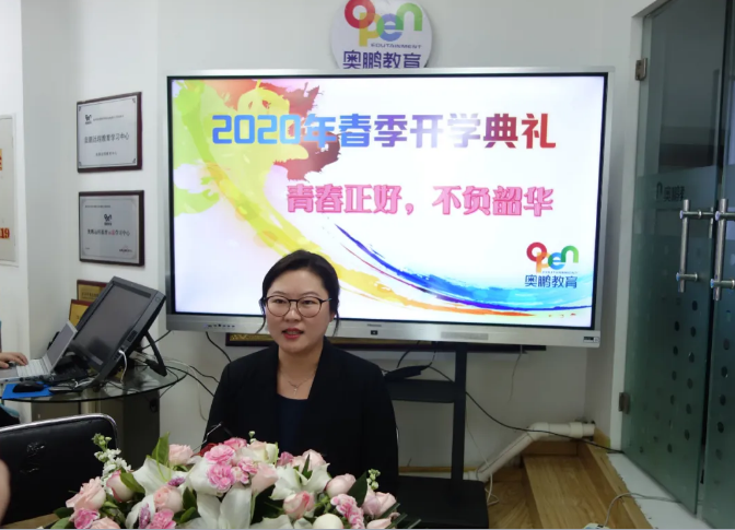 ?“青春正好，不負韶華”--奧鵬沈陽直屬2020年春季新老生開學(xué)典禮