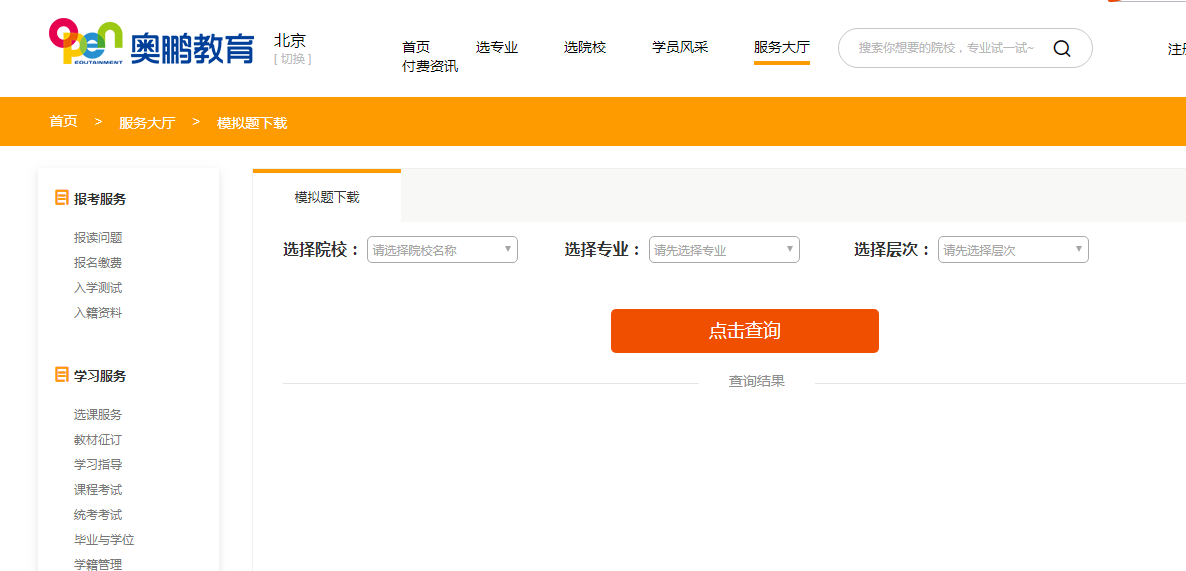 吉林專升本英語試題難嗎？從哪兒下載？