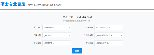 這才是研招網(wǎng)的正確打開方式！省時(shí)省事！