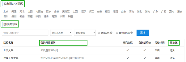 這才是研招網(wǎng)的正確打開方式！省時(shí)省事！