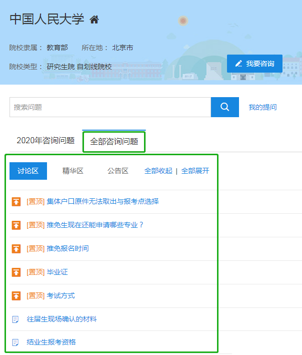 這才是研招網(wǎng)的正確打開方式！省時(shí)省事！