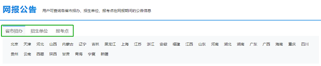這才是研招網(wǎng)的正確打開方式！省時(shí)省事！