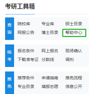 這才是研招網(wǎng)的正確打開方式！省時(shí)省事！