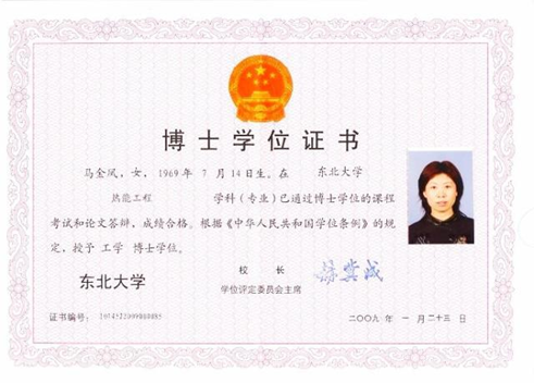 畢業(yè)證、學(xué)位證丟了該怎么辦