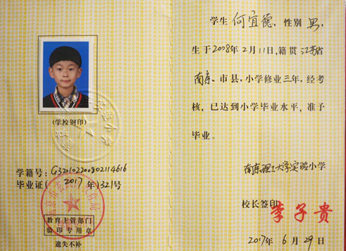 一本的畢業(yè)證和普通二本的畢業(yè)證，有什么區(qū)別